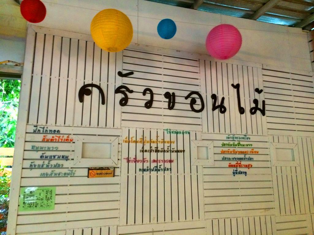 Theerama Cottage Suan Phueng Zewnętrze zdjęcie
